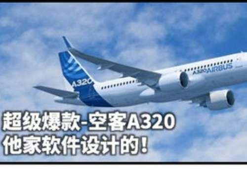 波音空客的区别, 波音空客还有什么大公司