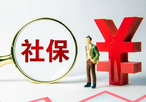 个人社保如何办理退休, 广西个人社保办理