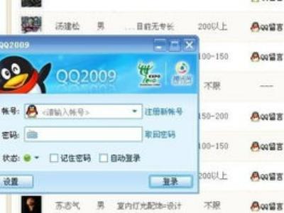在线登录QQ聊天入口，在线登陆QQ聊天