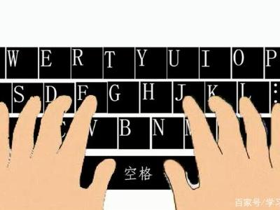 26字母键盘指法训练 键盘指法输入法训练