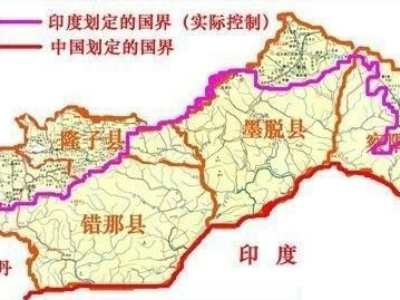 藏南中国实际控制线图 中国藏南地图现状