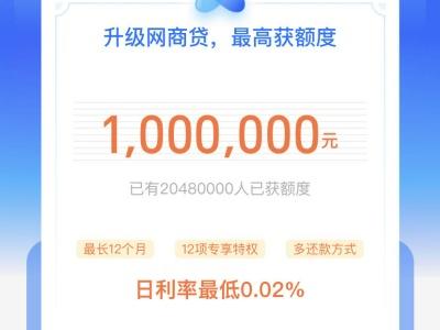 网商贷采购贷额度怎么提现 网商贷怎么套