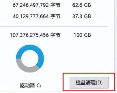 win7如何清理c盘空间 电脑c盘瘦身的方法