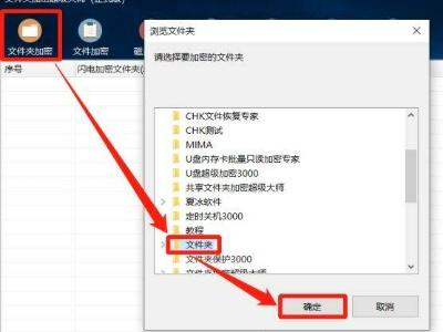文件夹加密码怎么设置 文件夹加密的方法