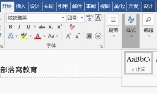 文档页眉横线怎么设置 把WORD横线去掉
