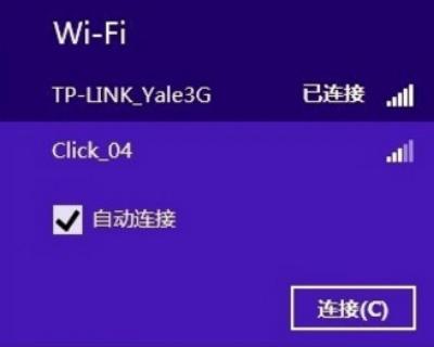 笔记本电脑怎么连接wifi无线网 电脑连无线