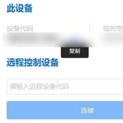 电脑远程控制软件哪个好用 手机远程软件