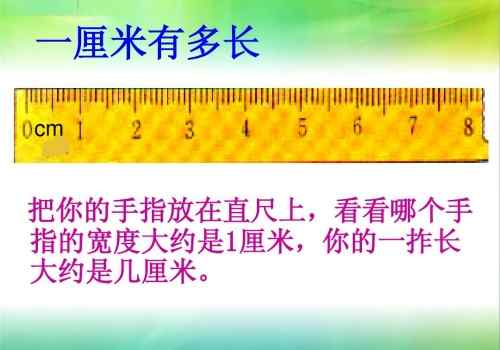 52mm等于多少cm有多宽 52mm等于多少