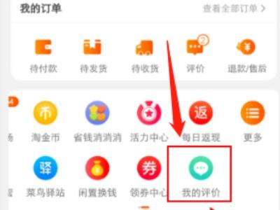 怎么看自己淘宝几颗心 如何看淘宝几颗心