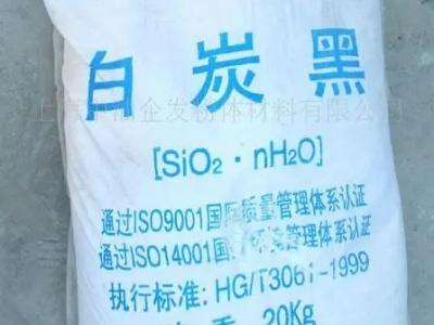 橡胶炭黑多少钱啊 橡胶白炭黑分散剂介绍