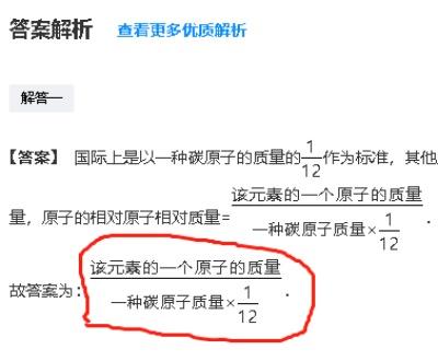 相对原子质量计算公式 初中相对原子质量