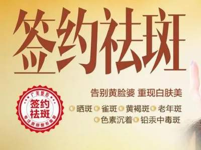 祛斑养颜胶囊效果好吗，祛斑养颜四物汤