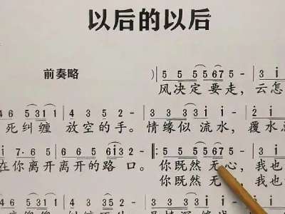 初学歌谱怎么学快速上手，歌谱怎么学唱