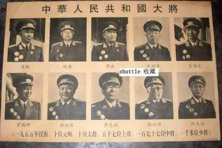 中国十大上将排名都是谁 十大上将的排名