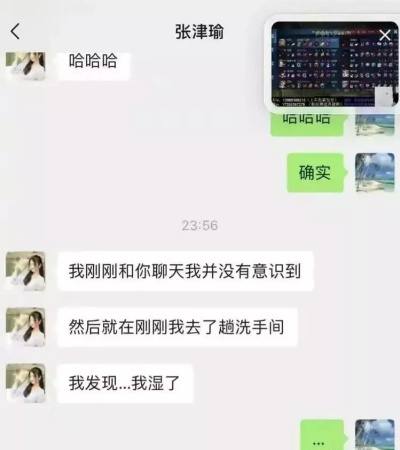 张津瑜口吕总视频 Vs吕总的微信聊天记录