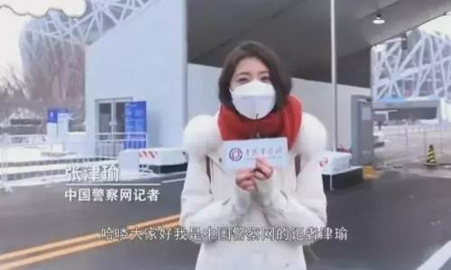 中国警察网张津瑜处理结果,张津渝的事件