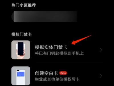 添加门禁卡到苹果手机 添加门禁卡到手机
