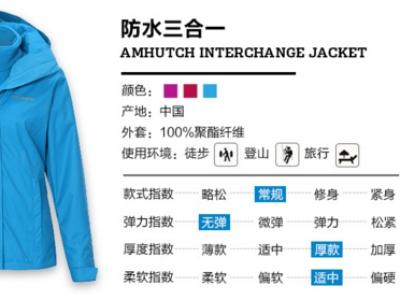 美津浓运动服装 美津浓运动服装价格介绍