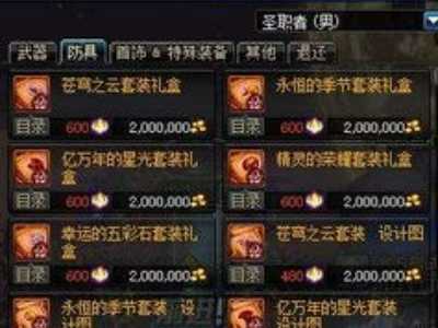 苍穹碎片有什么用啊 苍穹碎片具体有啥用