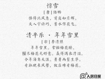 描写冬天的诗句古诗 描写冬天的诗句古诗
