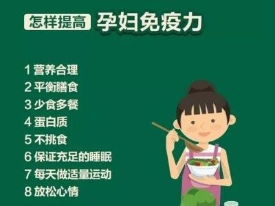 怎样增加自身免疫力抵抗力 提高自身免疫