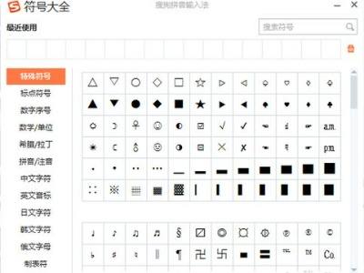 电脑标点符号怎么打出来顿号 怎么打出来