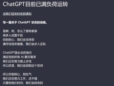 ChatGPT崩了，机会了 学会思维才能挣钱