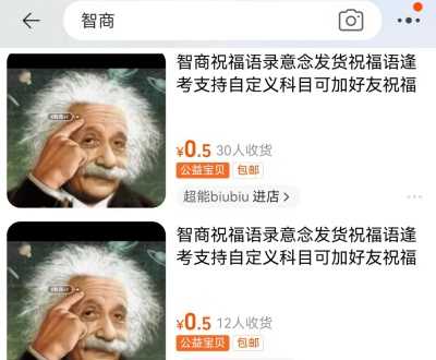 收智商税,能营收百万,想不到创业项目