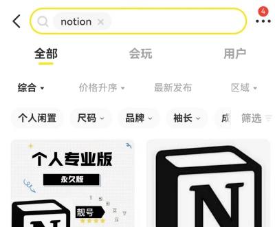 共享账号，月入50000了，大学生轻松副业