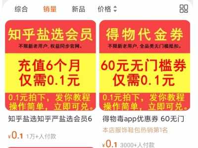 会员免费送，月入100000元，创业的方法