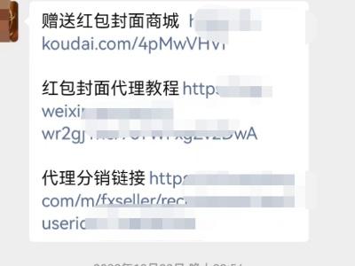 红包项目，你赚不了钱，还是老实来创业