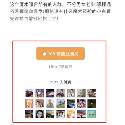 隔空开瓶盖，赚了几万元，创业副业项目