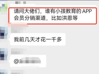 花钱也是可以发现副业大陆，2023新项目