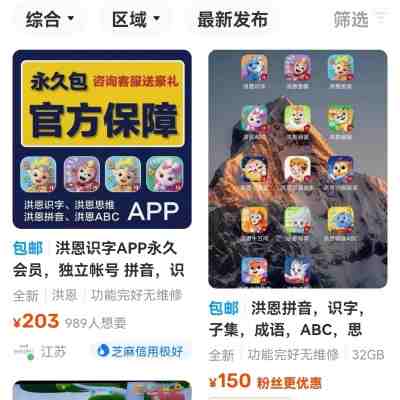 花钱也是可以发现副业大陆，2023新项目
