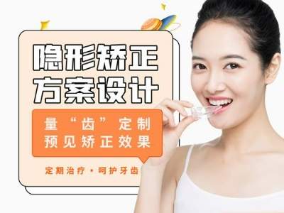 矫正牙齿去哪个科室，矫正牙齿去哪里看