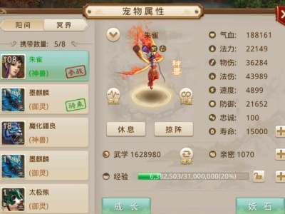 仙侠问道放置手游无限仙玉 获取的小方法