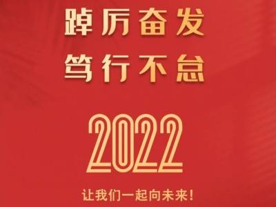 笃行不怠 踔厉奋发什么意思 具体详细介绍