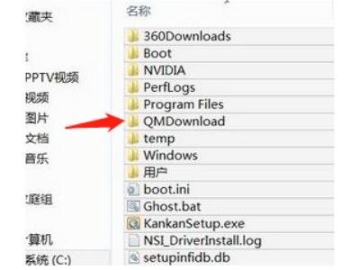 qmdownload是什么文件介绍 可以删除吗