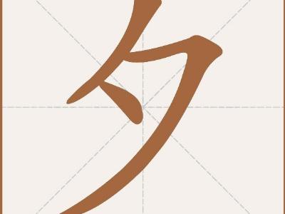 加倍才算多字谜答案 加倍才算多打一个字