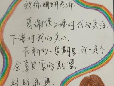 家长给老师的留言怎么写 家长给老师留言