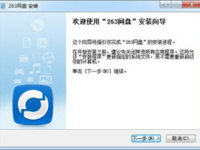 免费网络硬盘哪个好用 网络硬盘怎么赚钱
