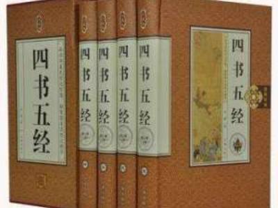 古代四书是指哪四书 女子四书是指哪四书