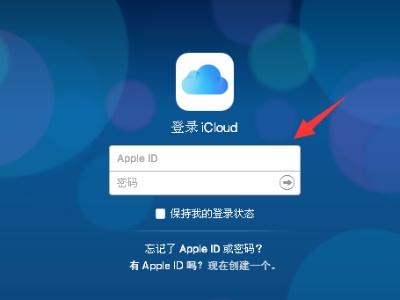 苹果电脑icloud储存空间满了具体怎么办
