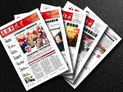 dm报纸广告加盟 dm报纸还有市场前景吗