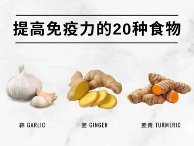 增强免疫力的食物排名行榜前十名是哪些