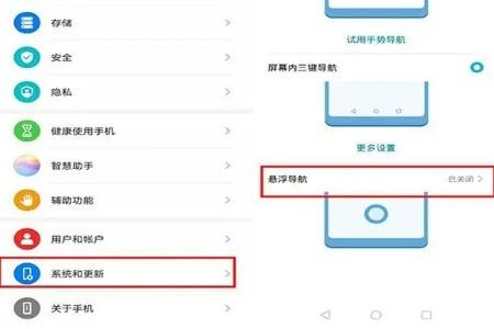华为手机悬浮球怎么开关 华为手机悬浮球