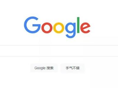 谷歌搜索引擎入口 谷歌搜索引擎怎么打开