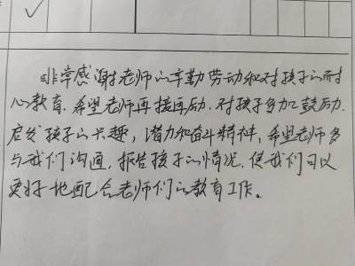 孩子考试的试卷怎么写家长意见 具体写法