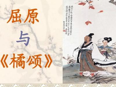 屈原《橘颂》原文和翻译，详细翻译介绍
