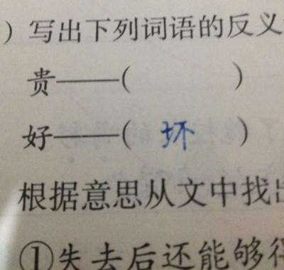 硬的反义词是什么，硬的反义词和近义词